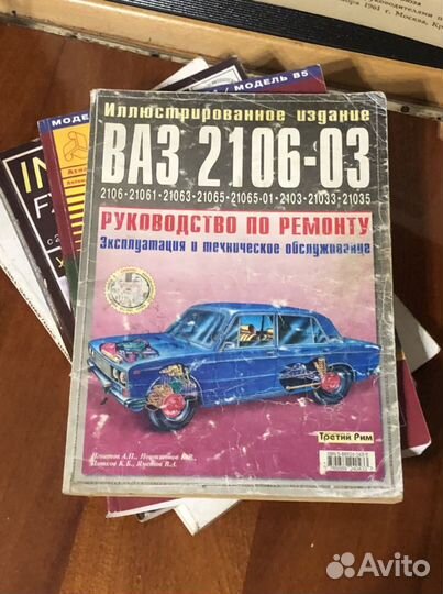 Руководство по ремонту, то и эксплуатации