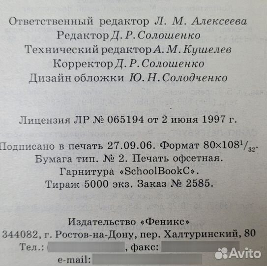 Семейная энциклопедия. Психологические тесты 400