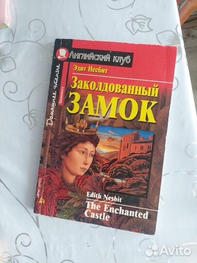 Книги на английском. Elementary & Pre Intermediate