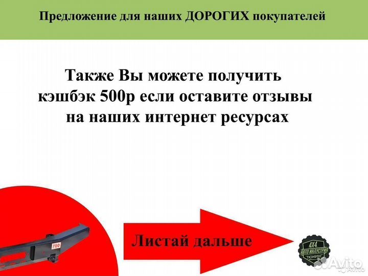 Силовой бампер задний УАЗ Буханка RIF452-21350