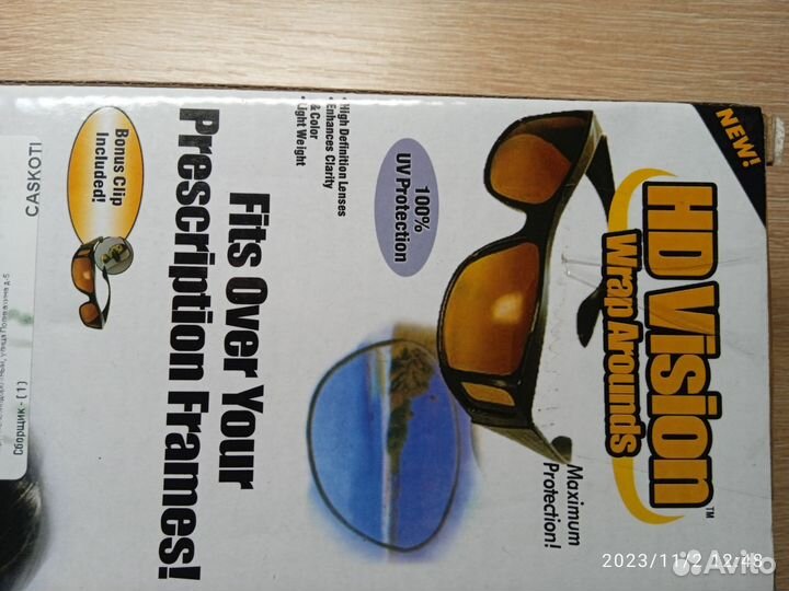 Очки для ночного вождения