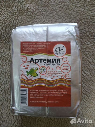 Артемия