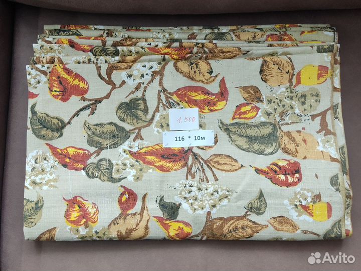 Отрезы ткани СССР