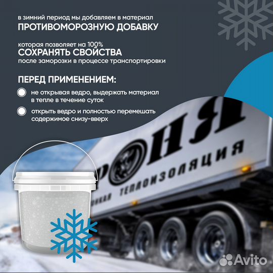 Жидкая теплоизоляция Броня Фасад 10 литров нг