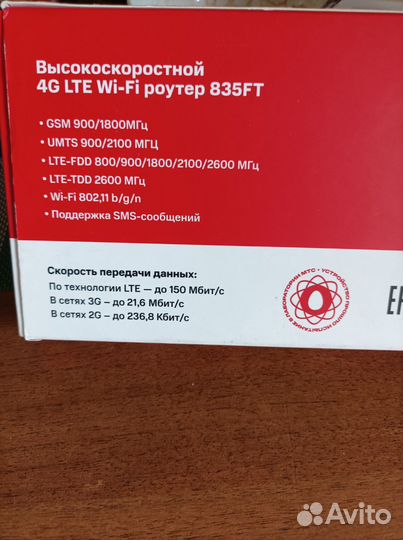 Модемы и роутеры