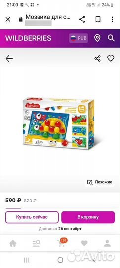 Новая мозайка