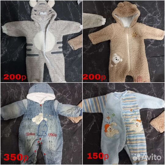 Детская одежда