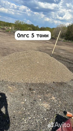 Пгс опгс 5 тонн