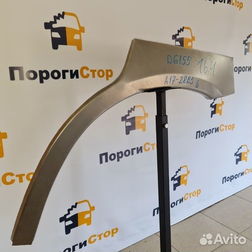 Кузовная арка заднего левого крыла Mitsubishi ASX