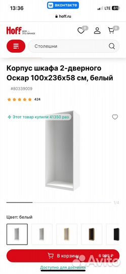 Шкаф 2-дверный Оскар 100х236х58 см. Зеркальный