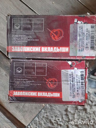 Вкладыши ваз