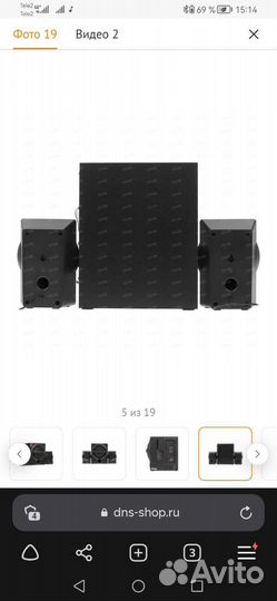 Домашняя акустика 2.1