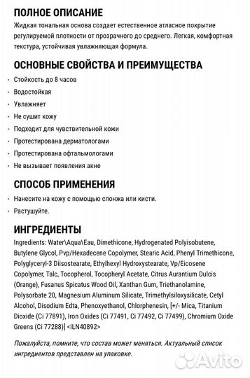 Новая тональная основа Mac face and body c2