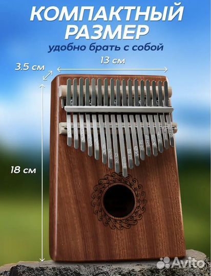Калимба 17 нот новая