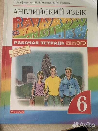 Учебники 6 класса по Английскому языку