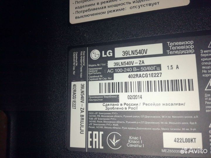 Платы с телевизора LG 39LN540V