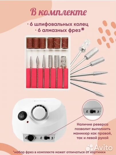 Аппарат для маникюра и педикюра новый