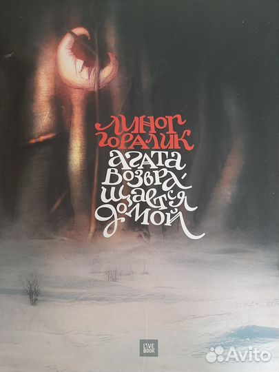 Интересные книги для детей. Фантастика