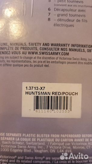 Нож victorinox huntsman
