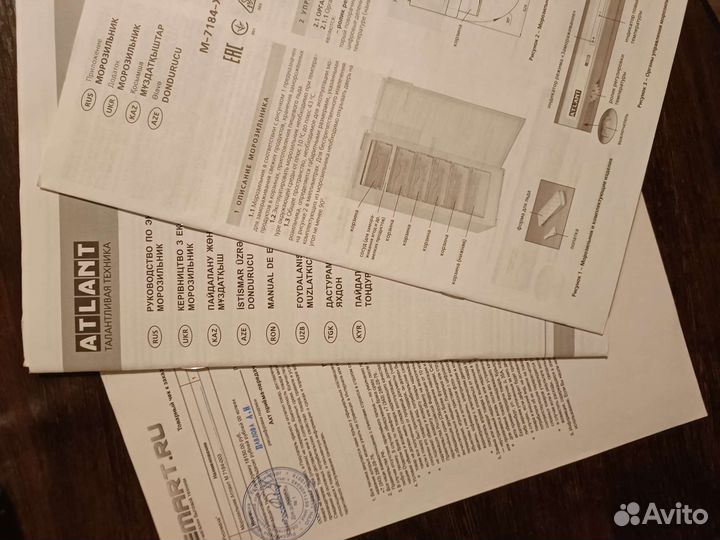 Морозильник Атлант М 7184-003