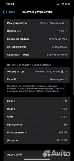 iPhone Xs Max, 256 ГБ