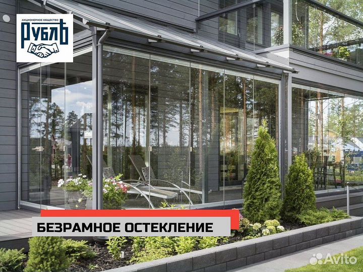 Безрамное остекление крупных объектов