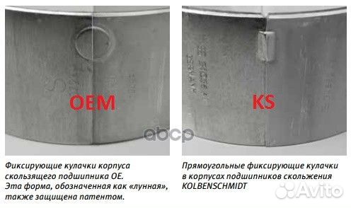 Вкладыши шат. MAN D2066 STD на шейку