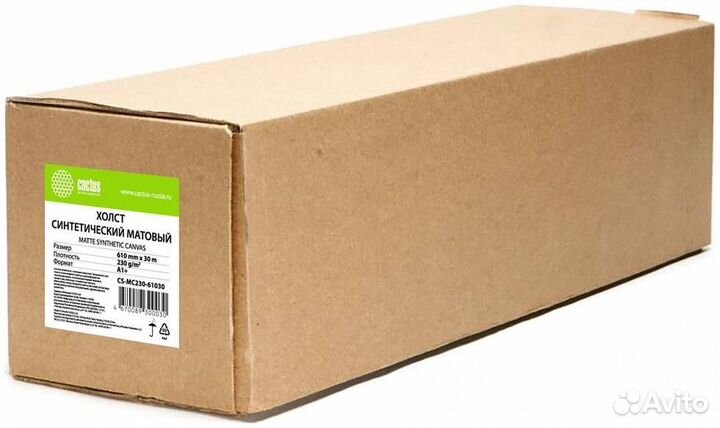 Бумага широкоформатная CS-MC230-61030 (1437112) 14