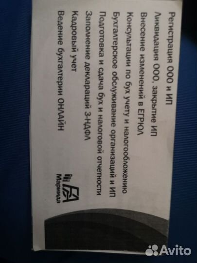 Бухгалтерские услуги