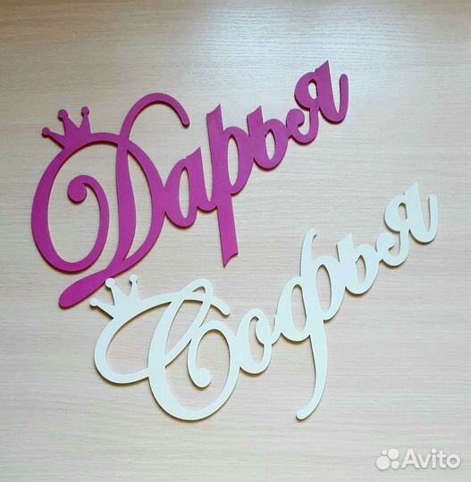 Интерьерные имена
