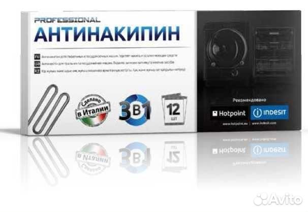 Профессиональный антинакипин (италия)