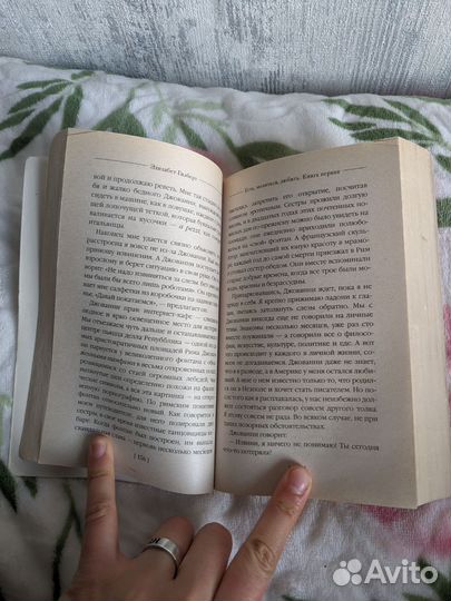 Элизабет Гилберт