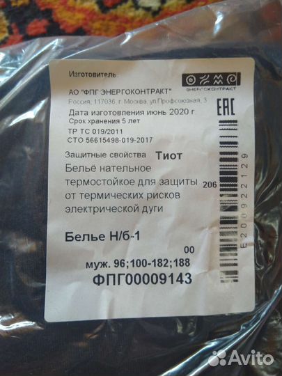 Нательное белье теплое