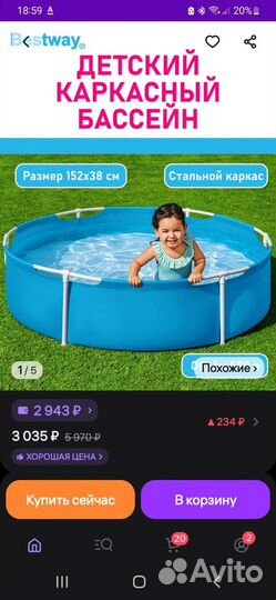 Детский каркасный бассейн