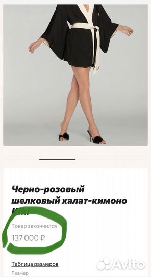 Халат-кимоно Agent Provocateur