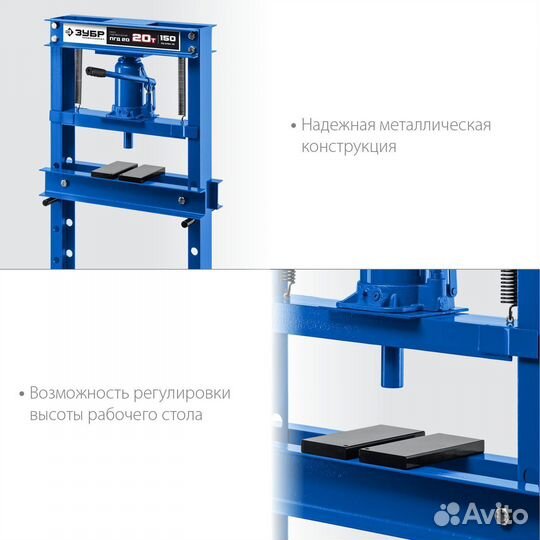 Гидравлический пресс с домкратом Зубр пгд-20, 20т