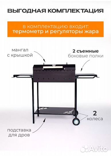 Гриль мангал барбекю