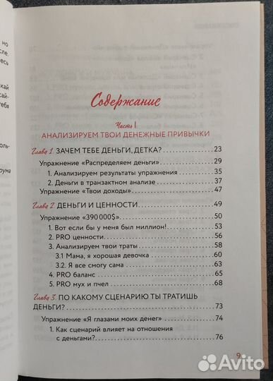 Книга про деньги