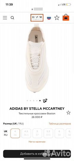 Кроссовки Adidas by Stella Mccartney