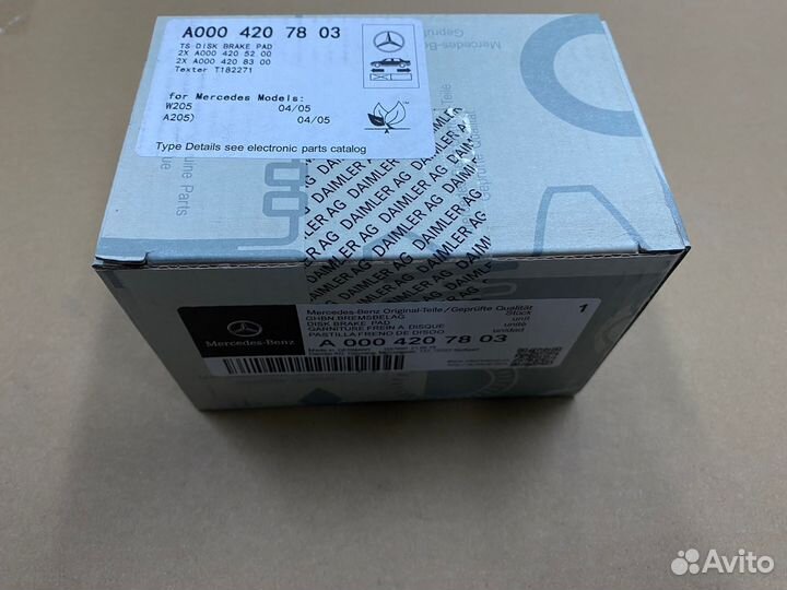 Тормозные колодки задние Mercedes-Benz A0004207803