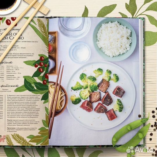 Кулинарная книга Ghibli