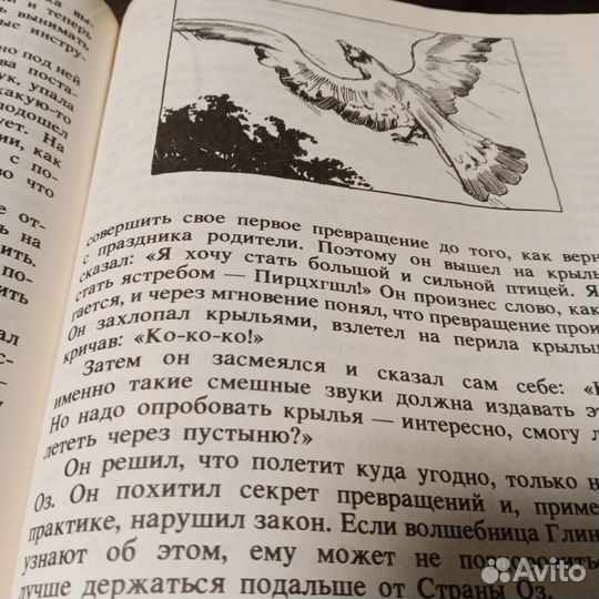 Страна Оз. Три книги в одной