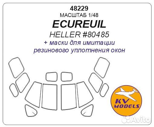 Дополнение к моделям KV Models 48229 1/48