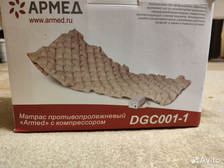 Противопролежневый матрас армед DGC001-1