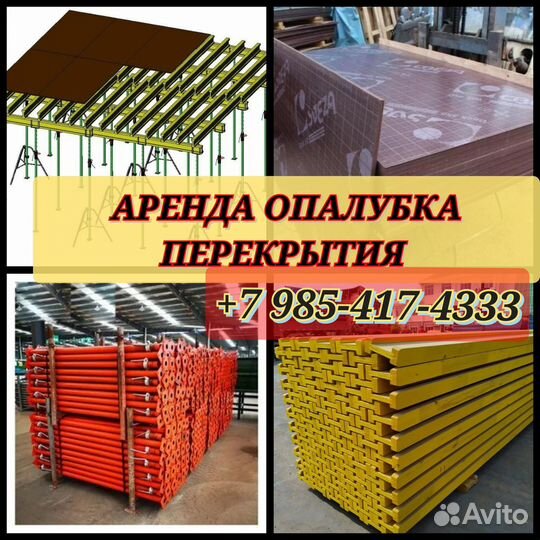 Стойка телескопическая