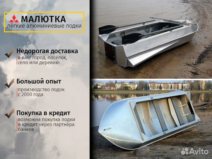 Алюминиевая лодка Романтика-Н 3.0 м, арт. 656.1/3