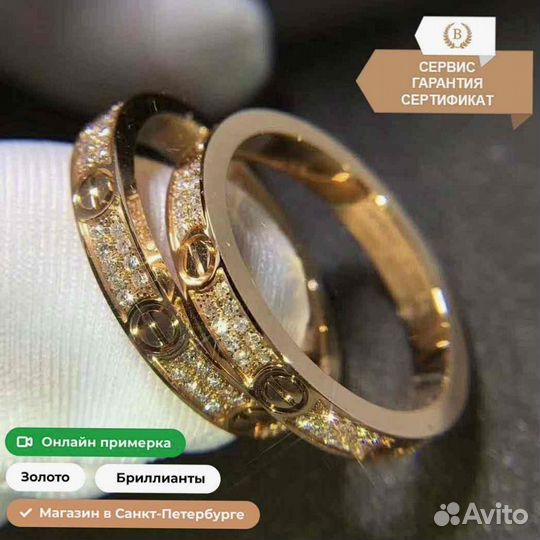 Золотое кольцо Love, small, золото, 0,27ct