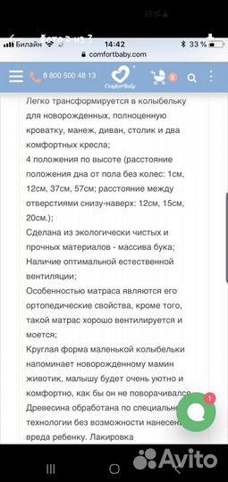 Детская кроватка трансформер 8 в 1