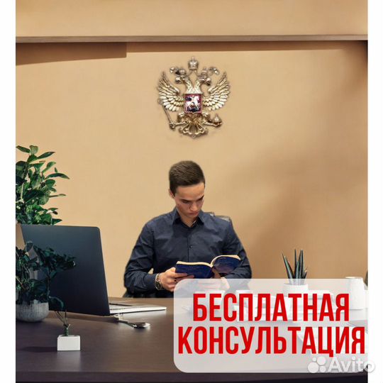 Юрист Услуги юриста