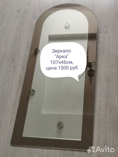 Зеркала настенные новые